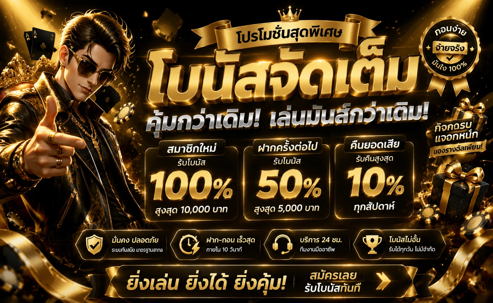 เกมสล็อตคาสิโนแทงบอลและหวยบน LKVIP88 ครบในที่เดียว